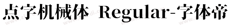 点字机械体 Regular字体转换